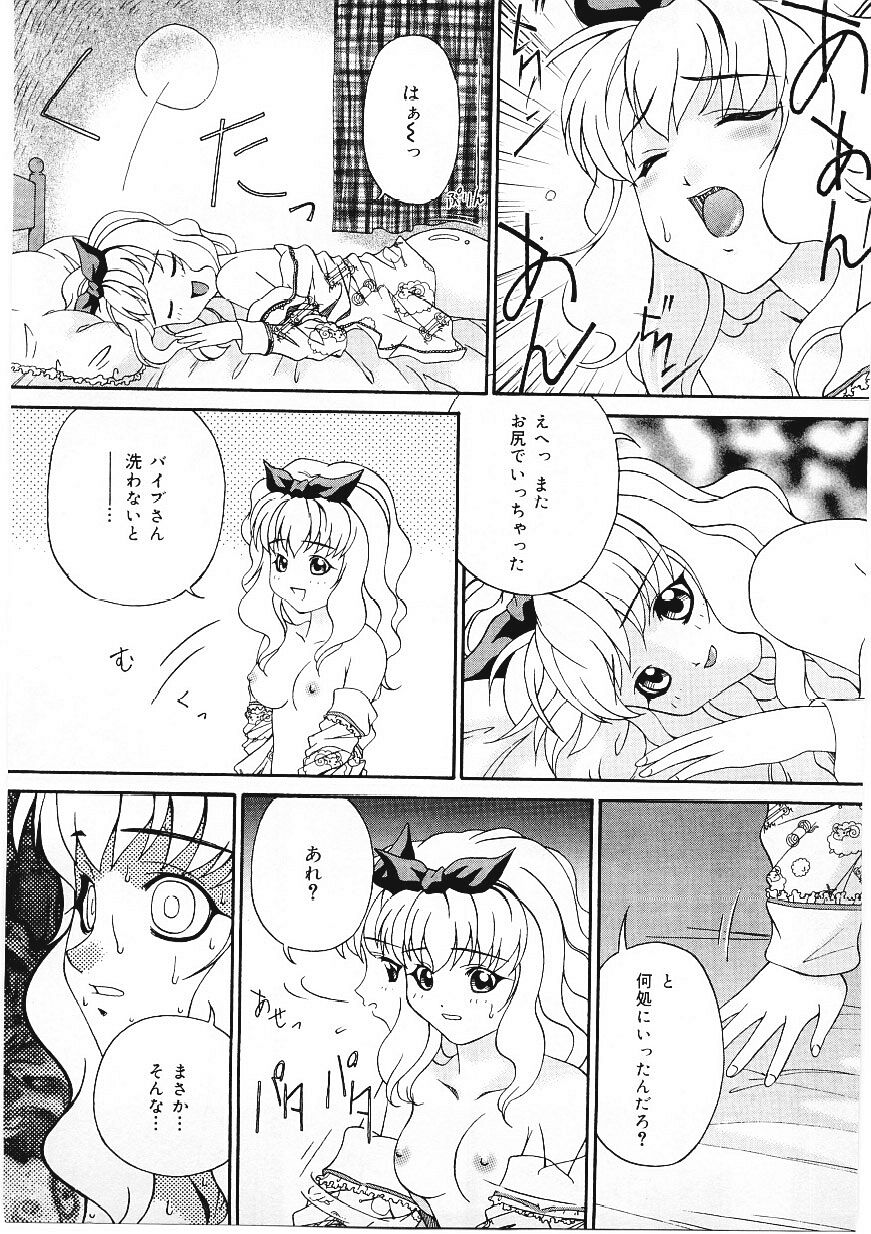 Shitataru_Midarajiru_039