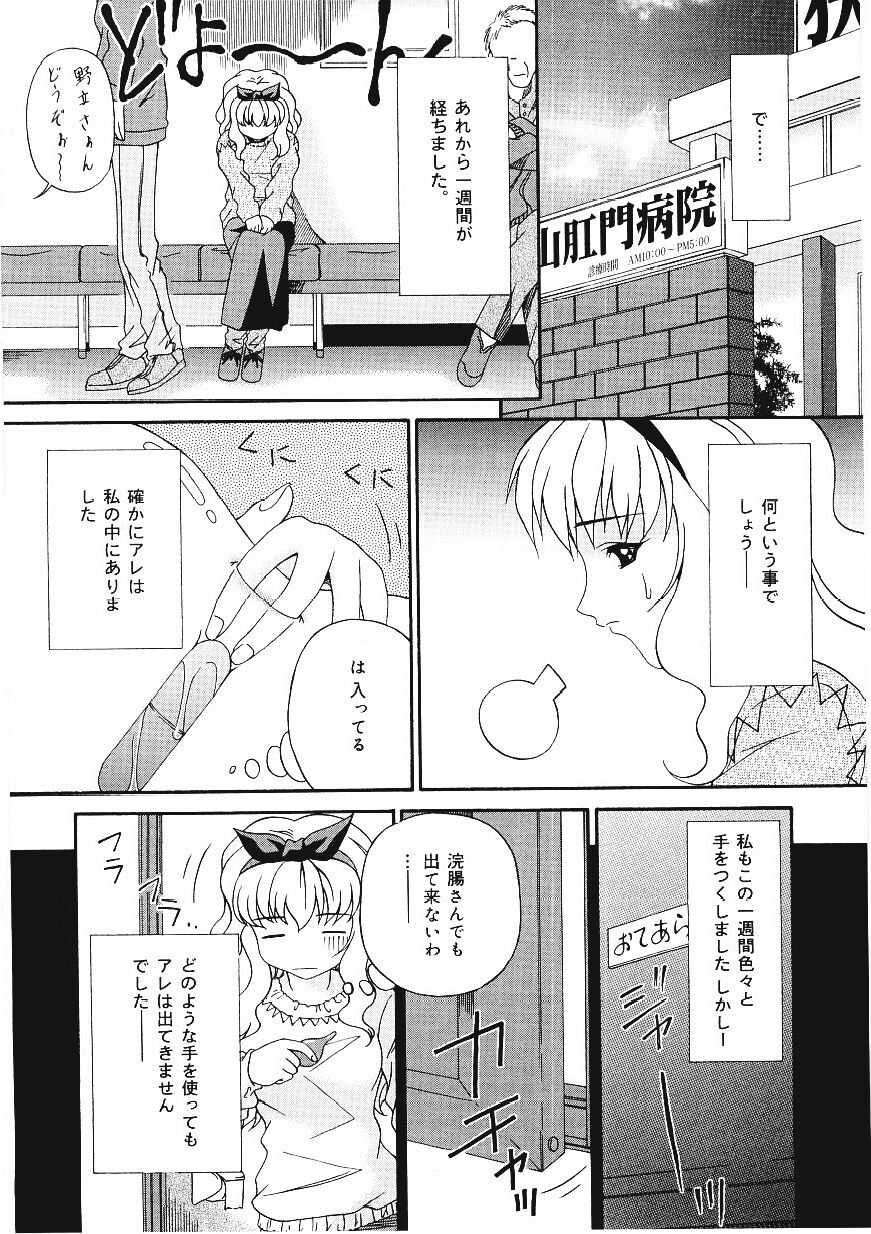 Shitataru_Midarajiru_040