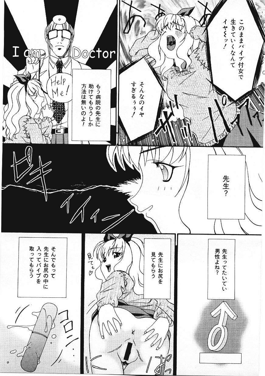 Shitataru_Midarajiru_041