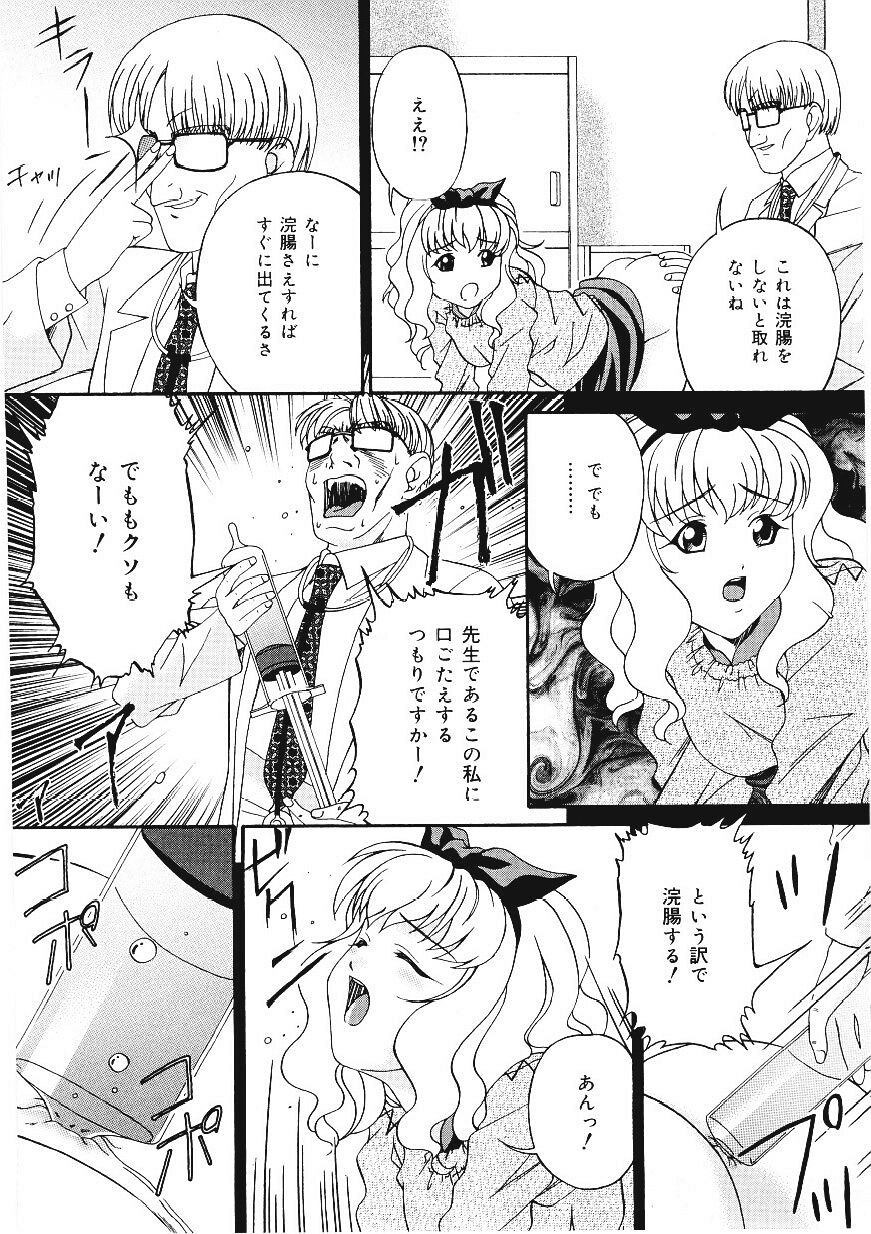 Shitataru_Midarajiru_044