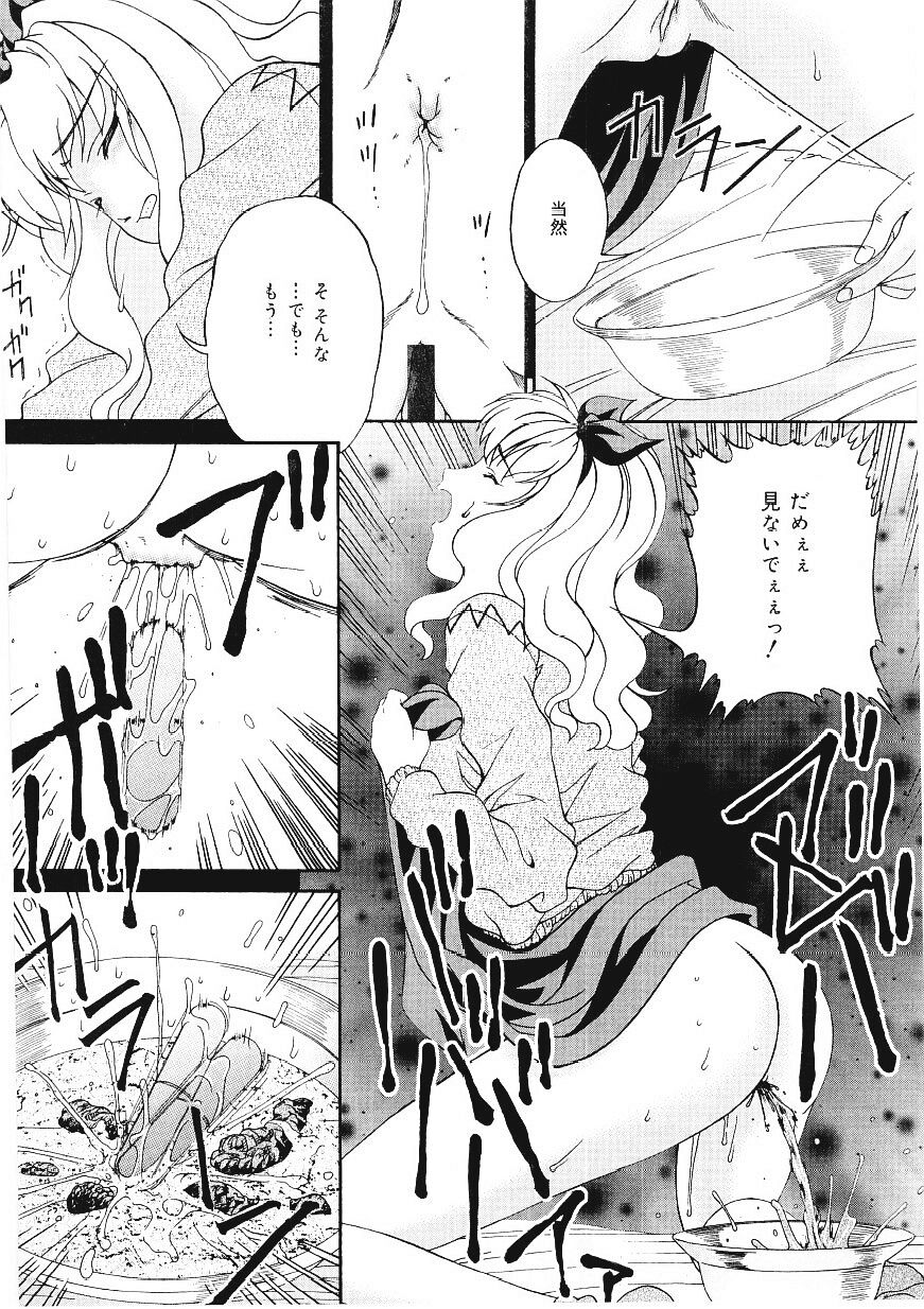 Shitataru_Midarajiru_046