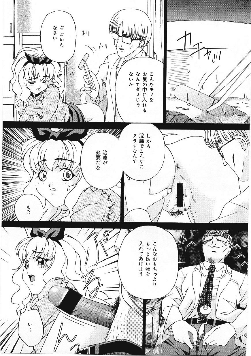 Shitataru_Midarajiru_047