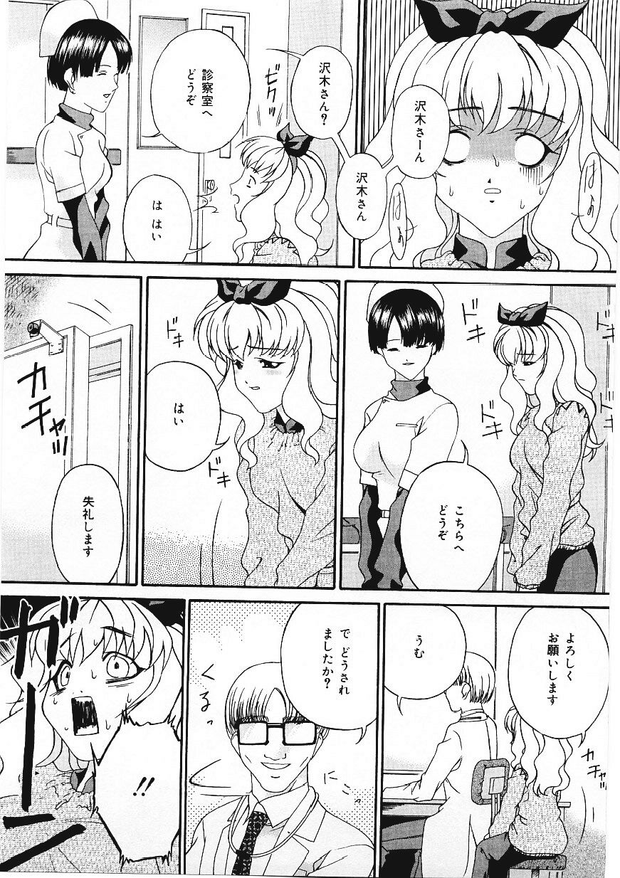 Shitataru_Midarajiru_051