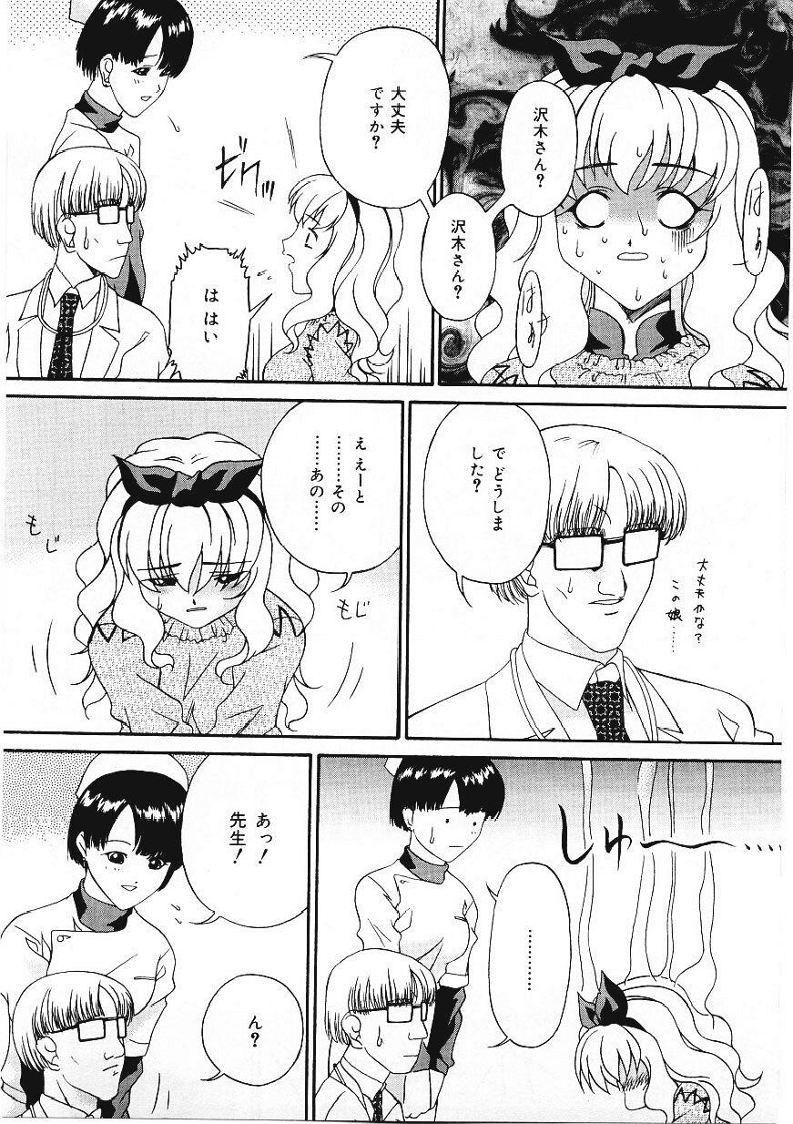 Shitataru_Midarajiru_053