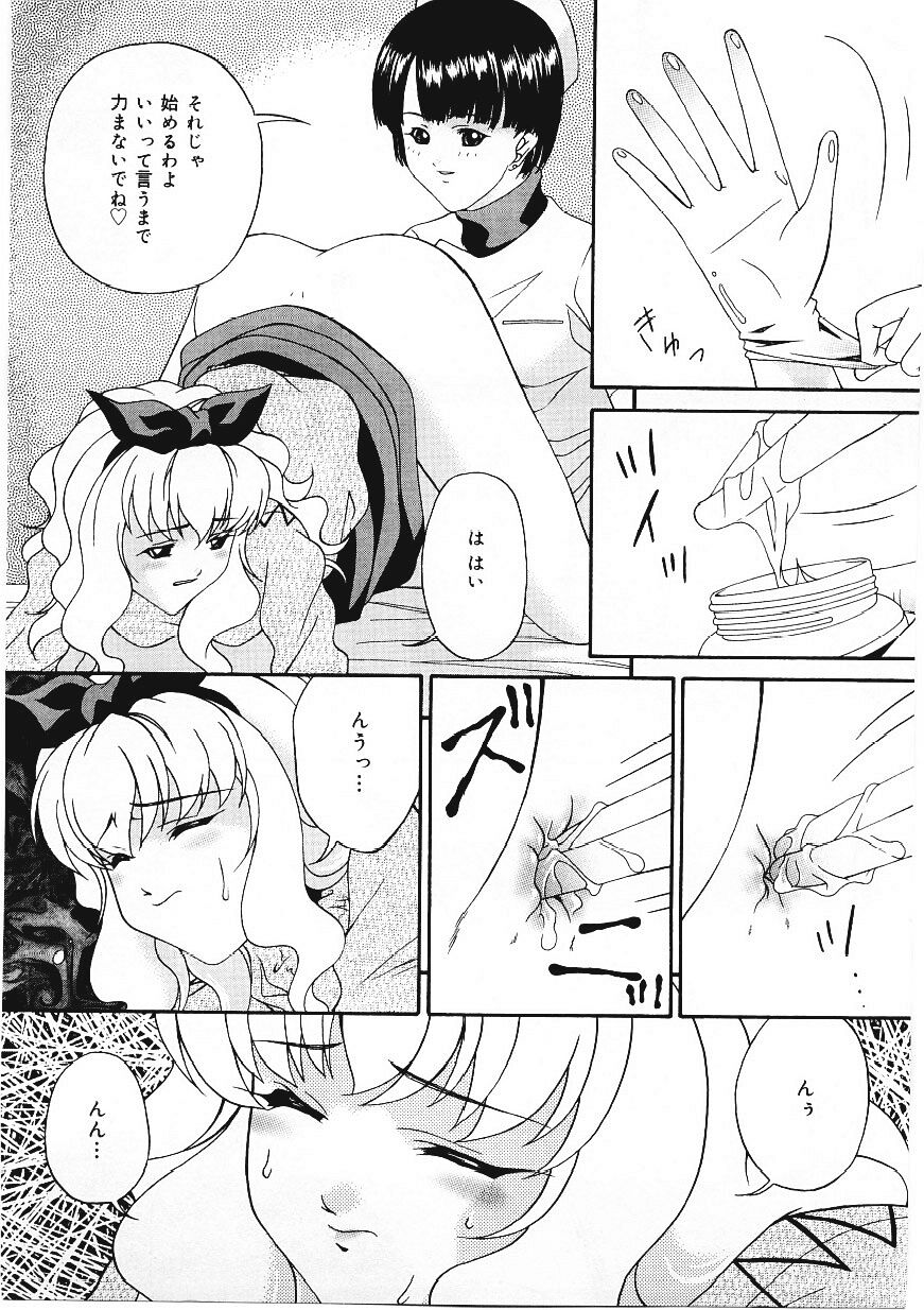 Shitataru_Midarajiru_055