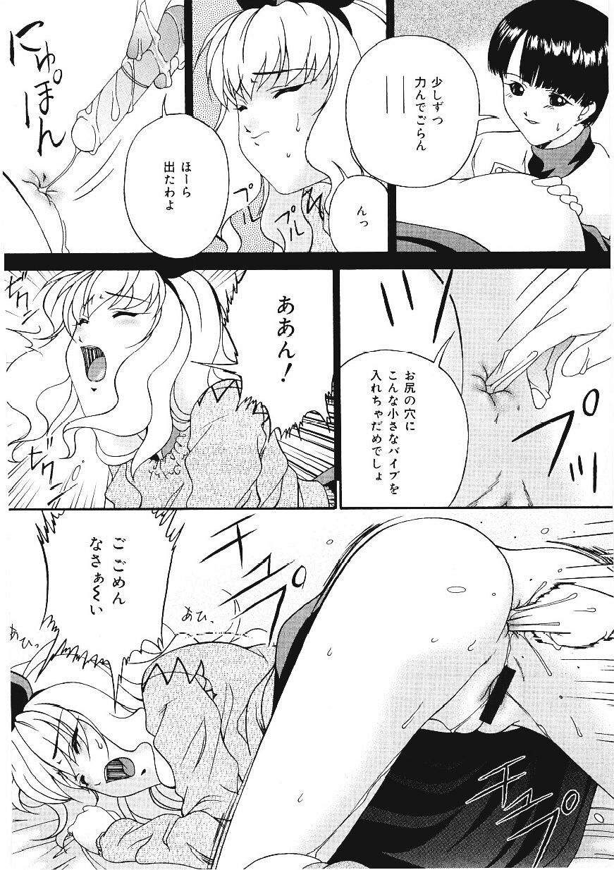 Shitataru_Midarajiru_056