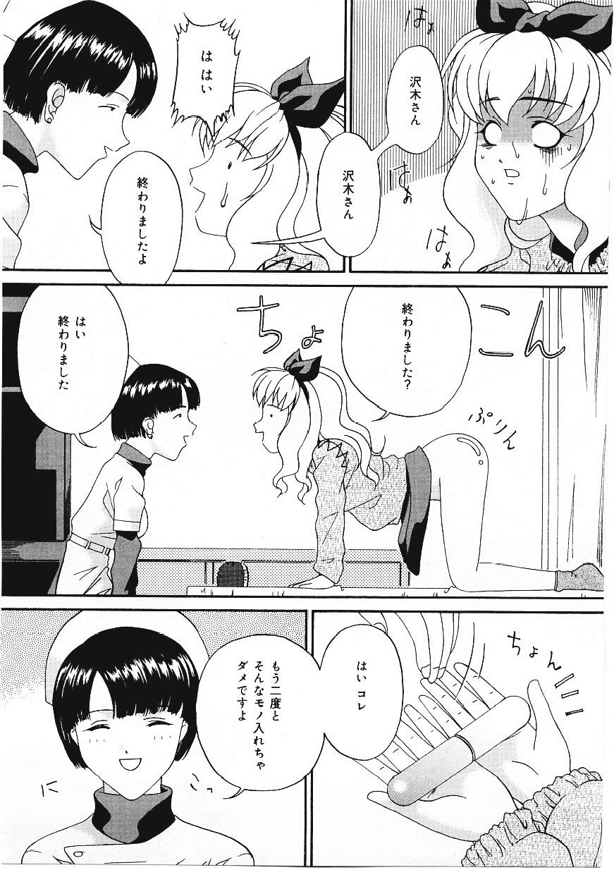 Shitataru_Midarajiru_065