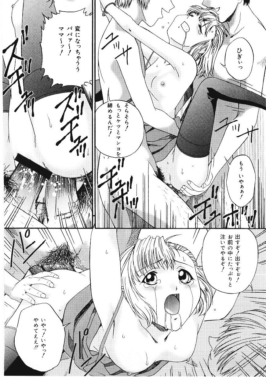 Shitataru_Midarajiru_070