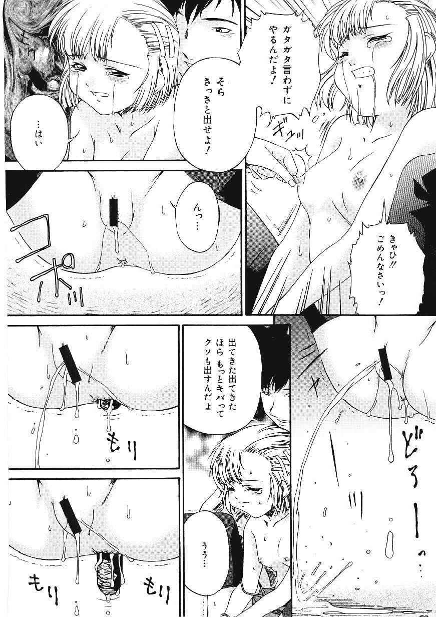 Shitataru_Midarajiru_072