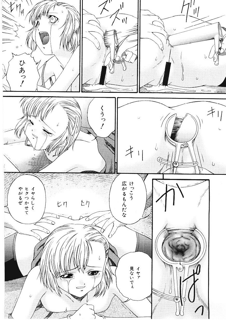 Shitataru_Midarajiru_078