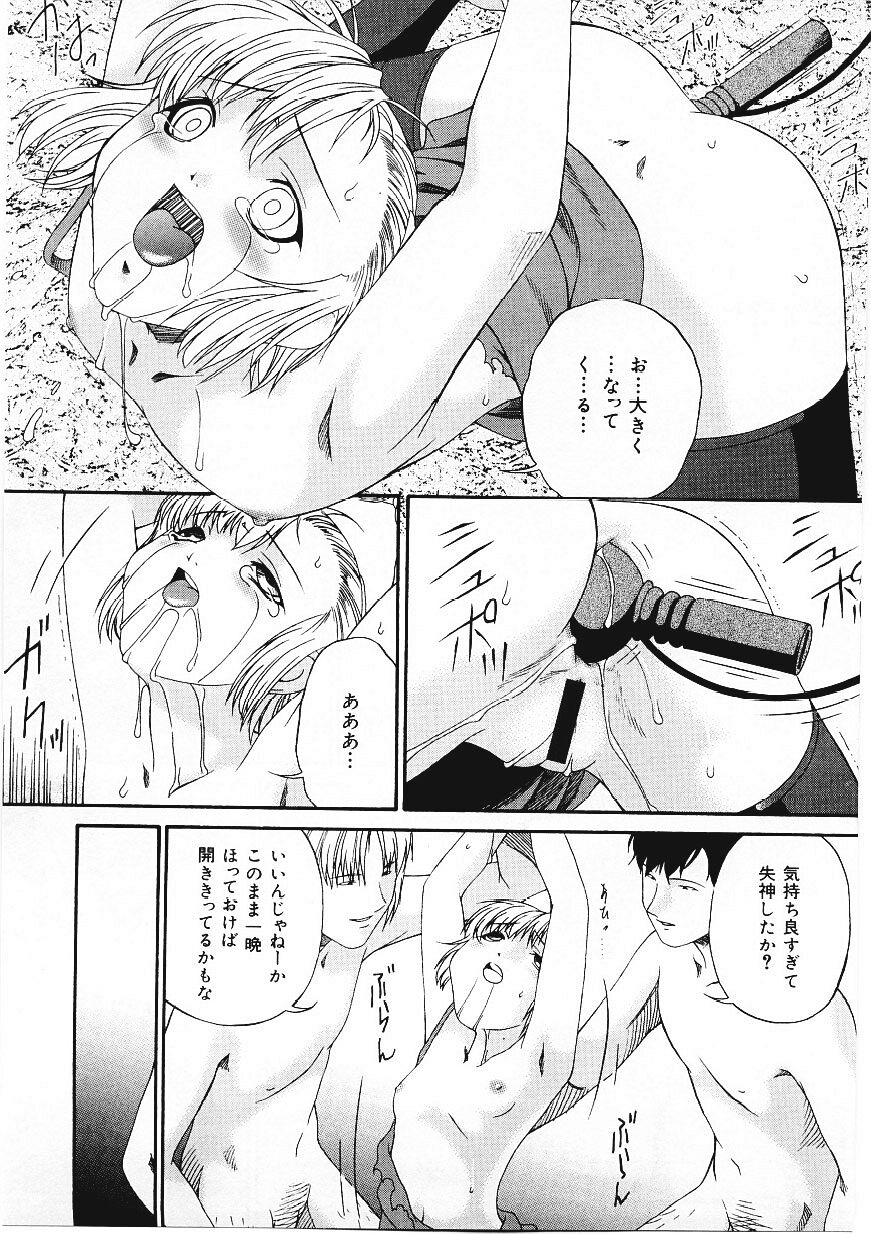 Shitataru_Midarajiru_083