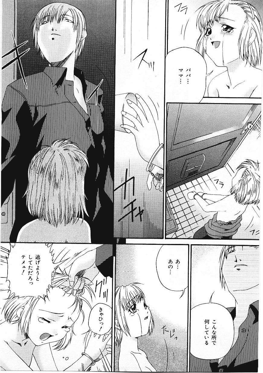 Shitataru_Midarajiru_085