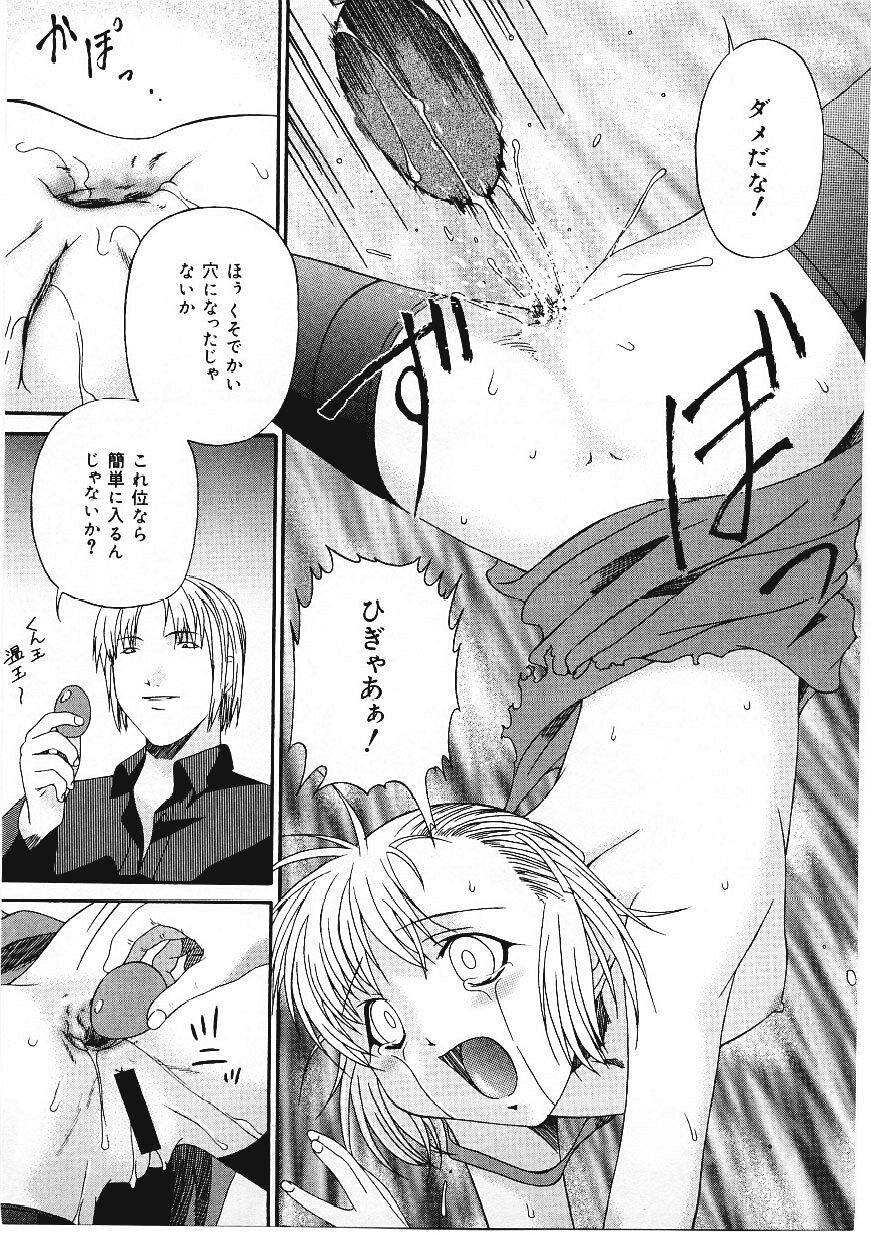 Shitataru_Midarajiru_087