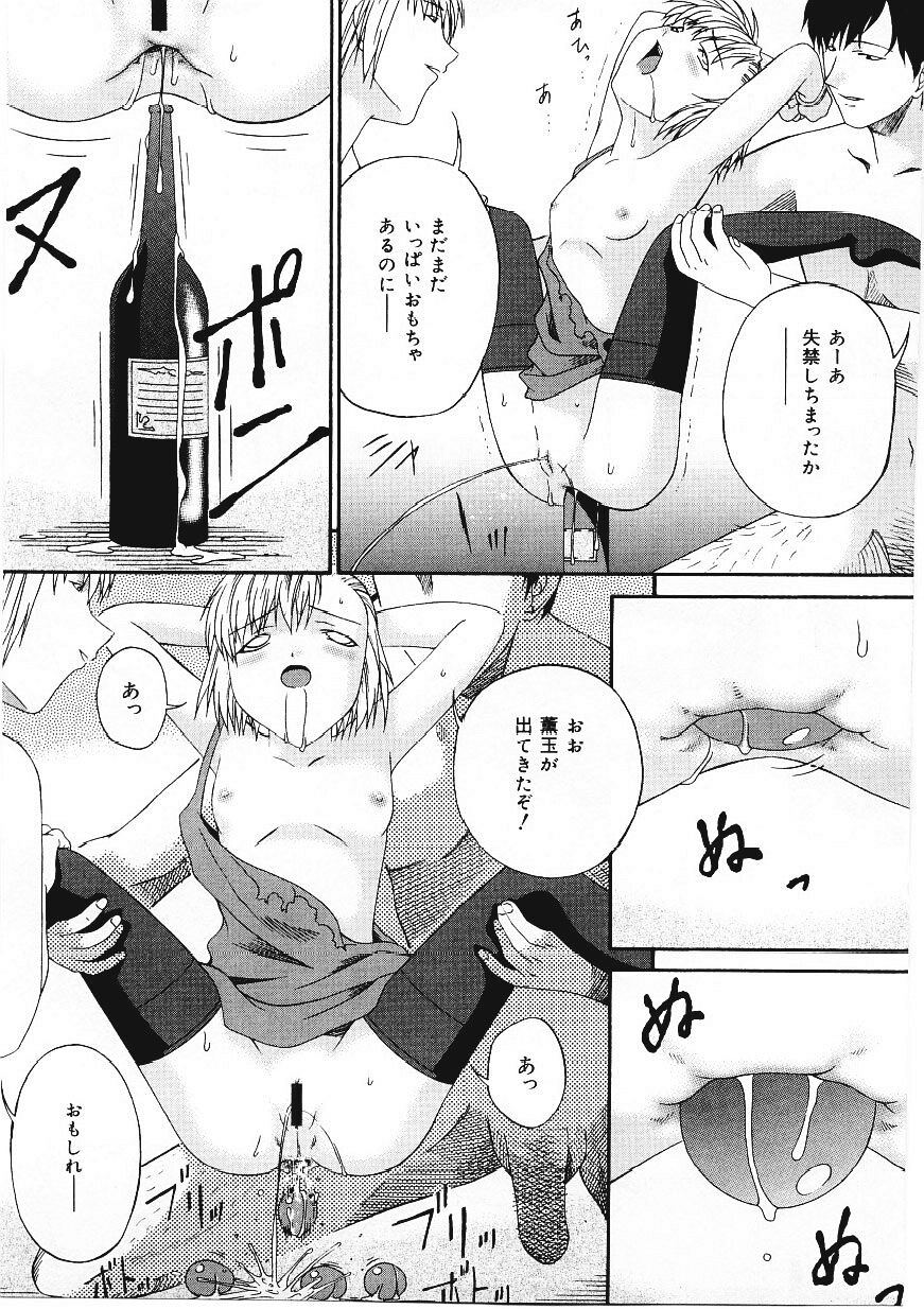 Shitataru_Midarajiru_091