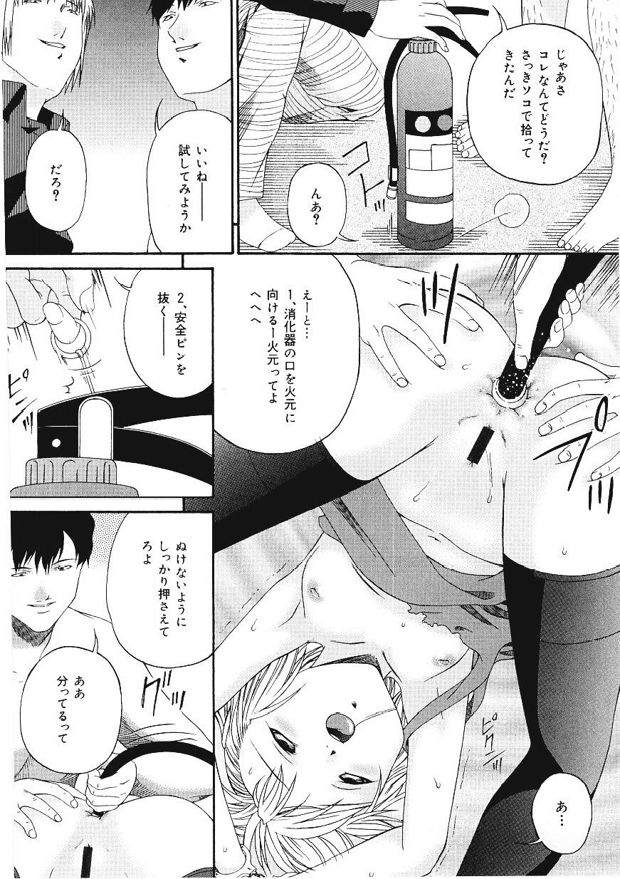 Shitataru_Midarajiru_092