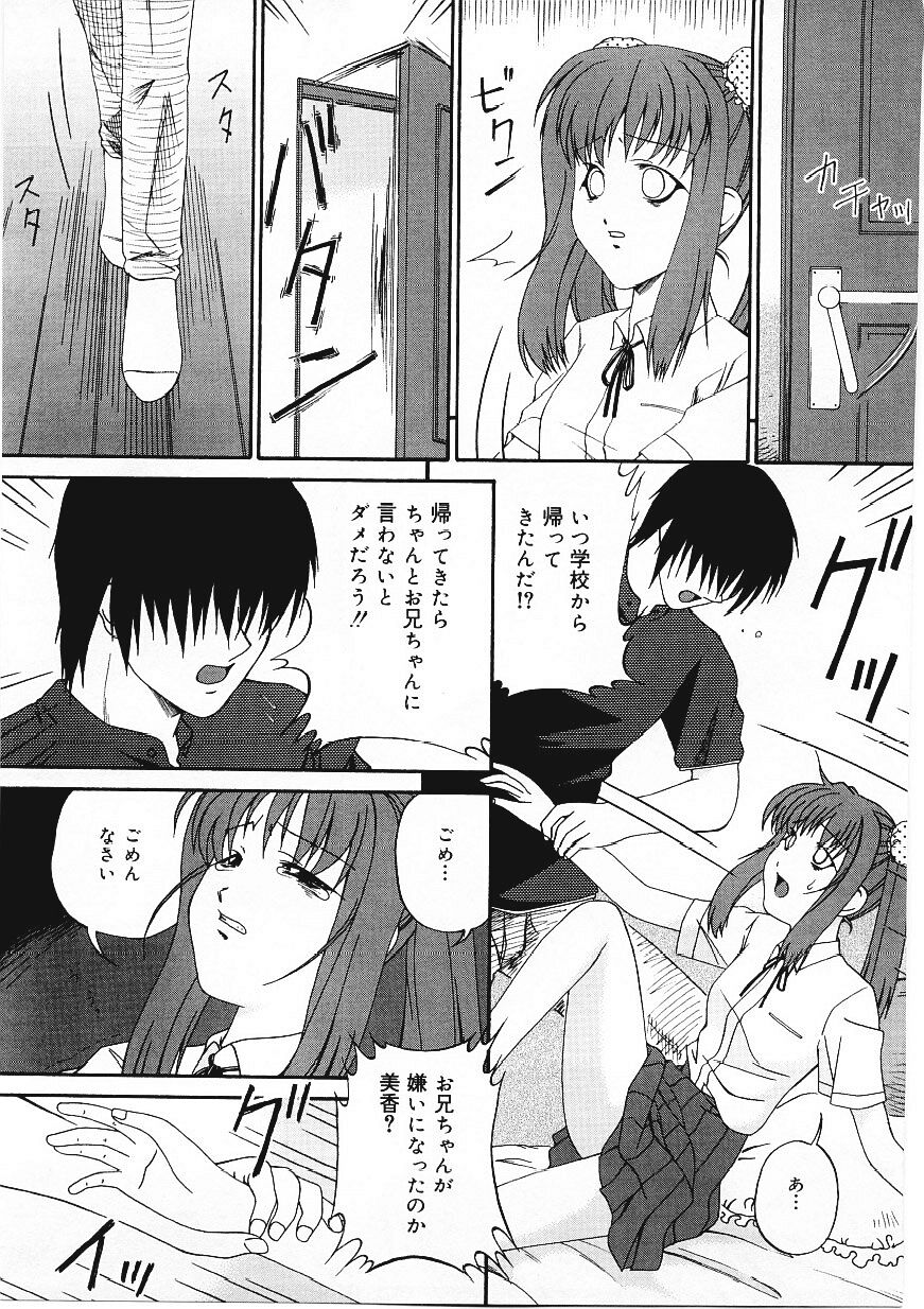 Shitataru_Midarajiru_101