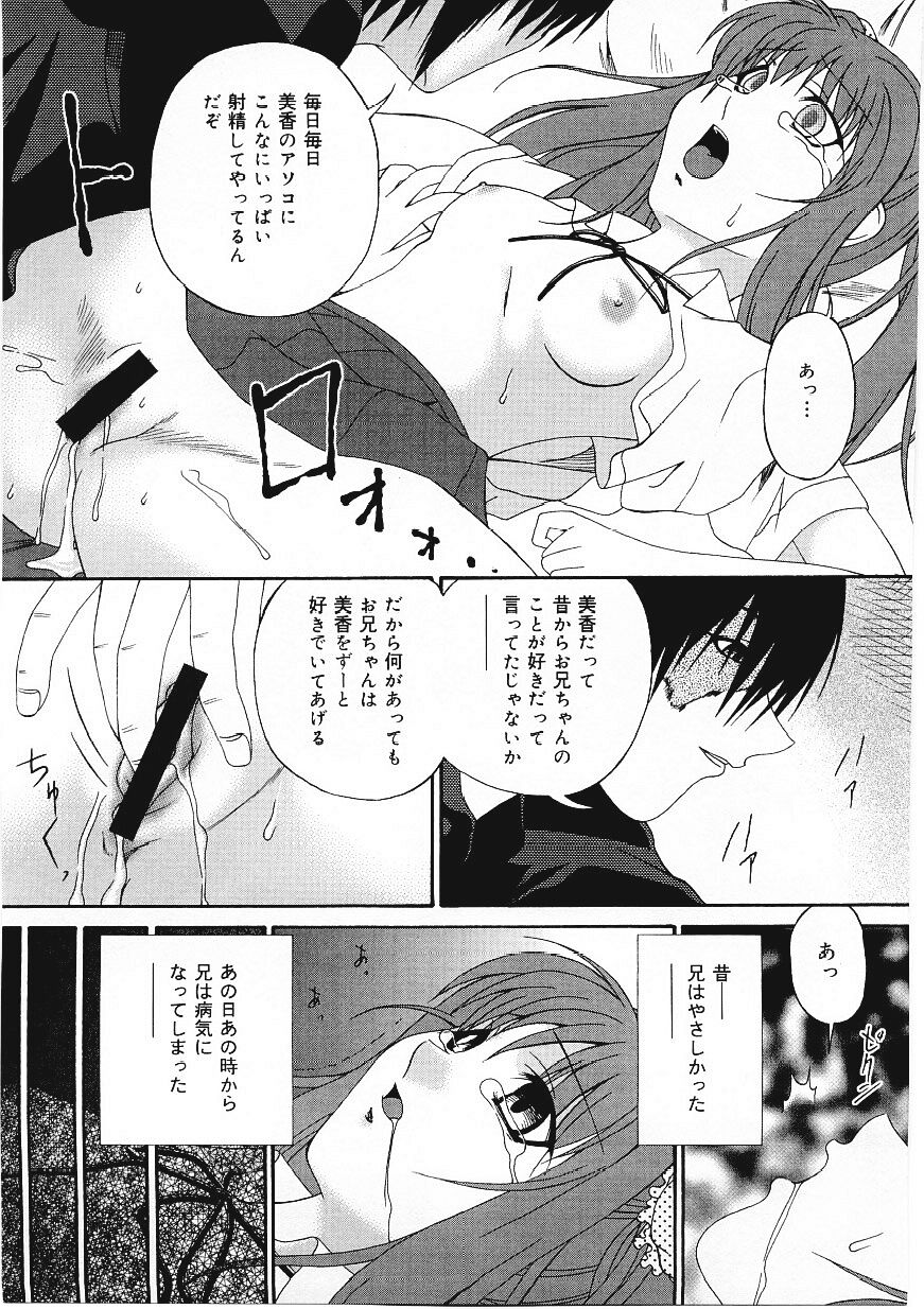 Shitataru_Midarajiru_105