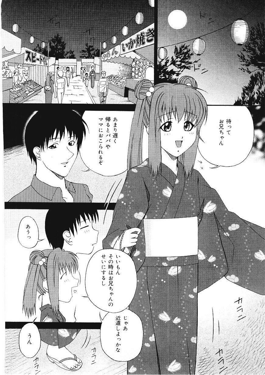 Shitataru_Midarajiru_106
