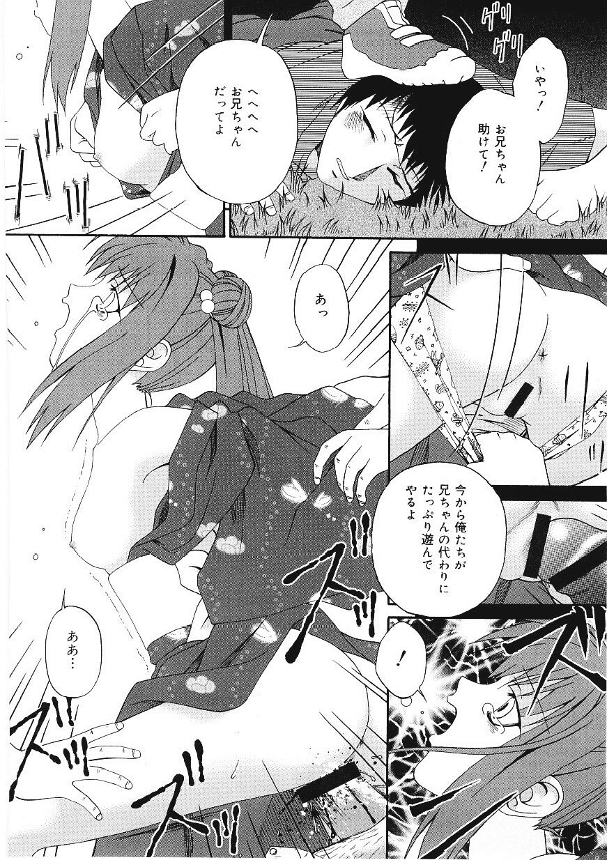 Shitataru_Midarajiru_108