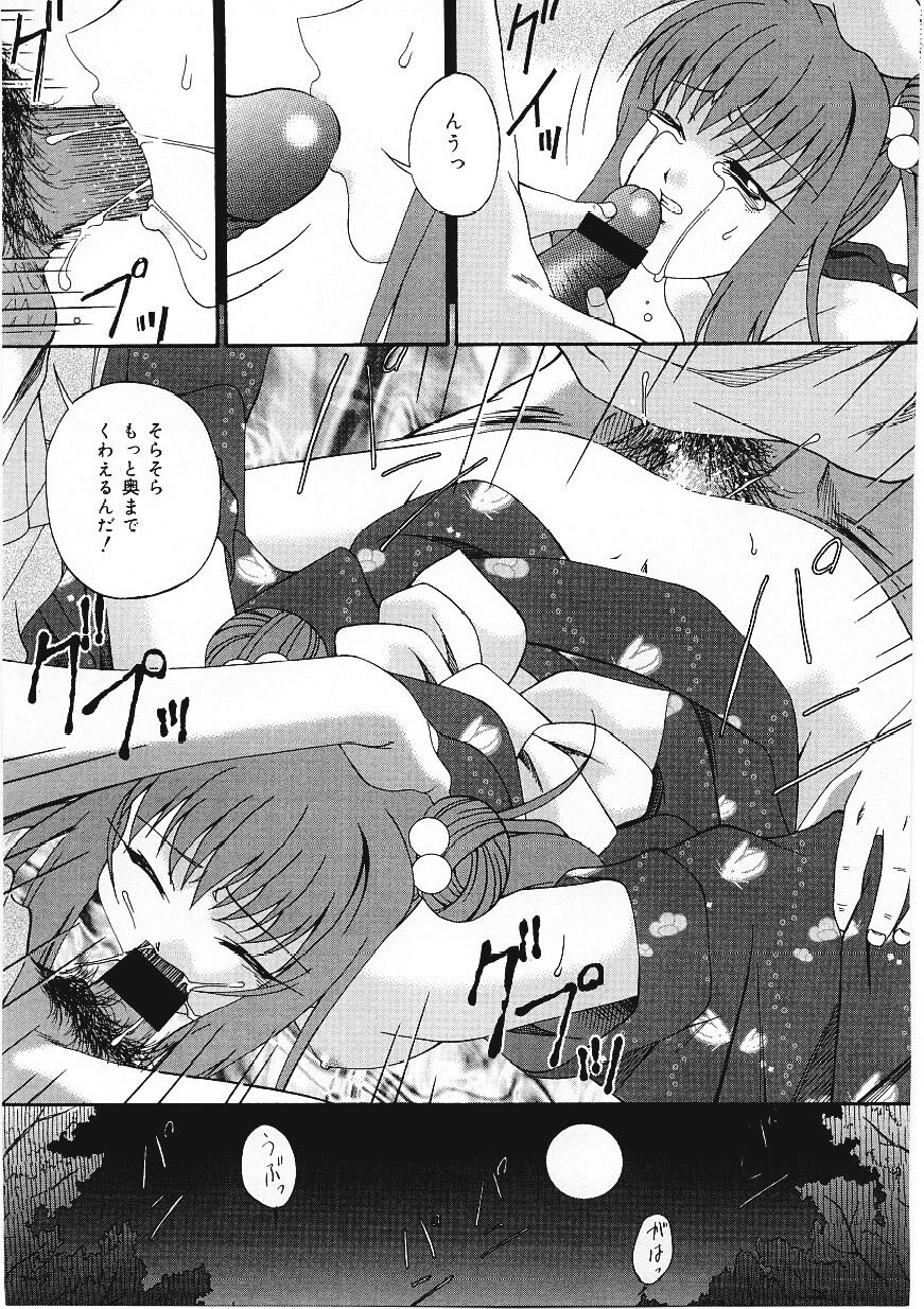Shitataru_Midarajiru_109