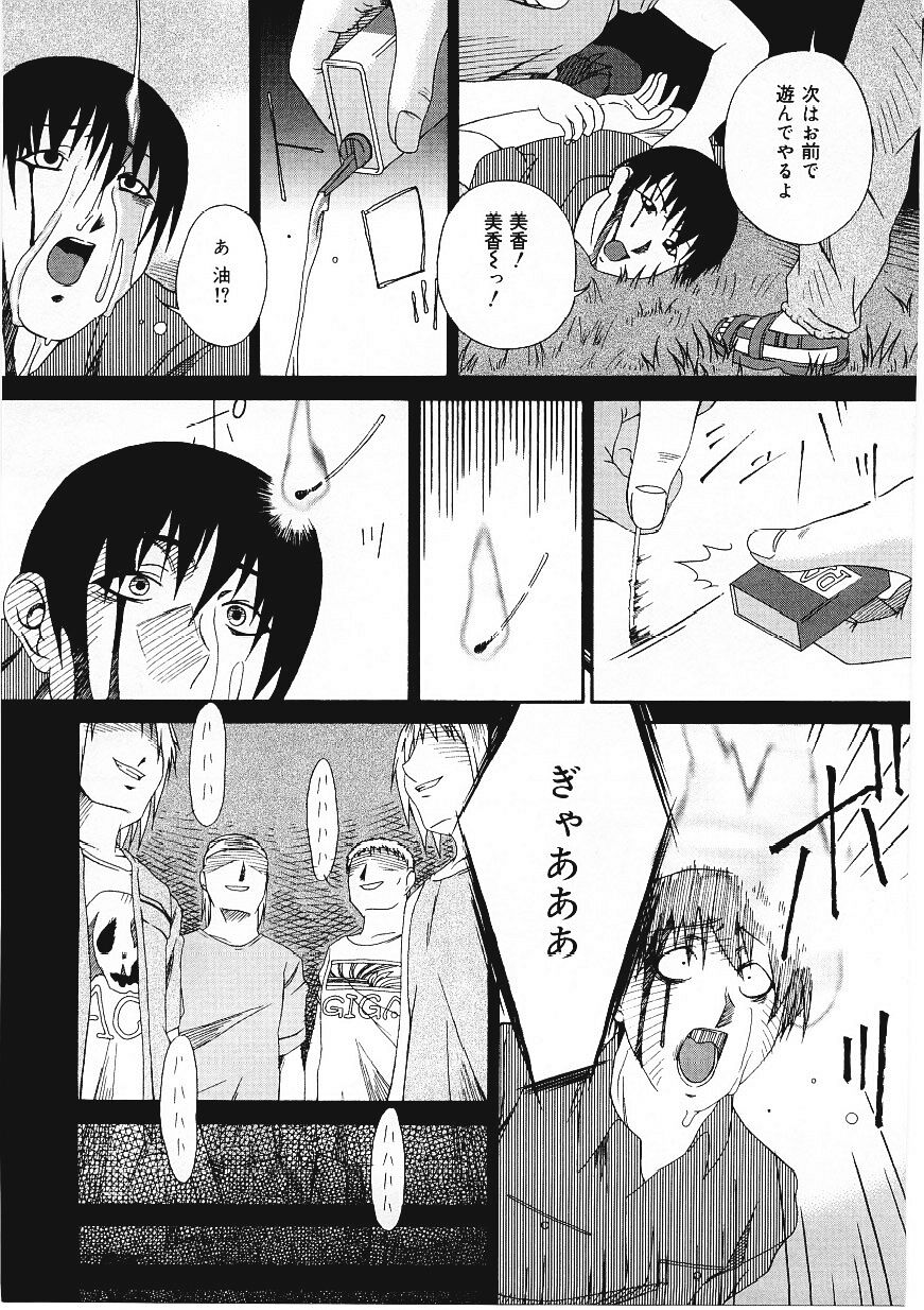 Shitataru_Midarajiru_111