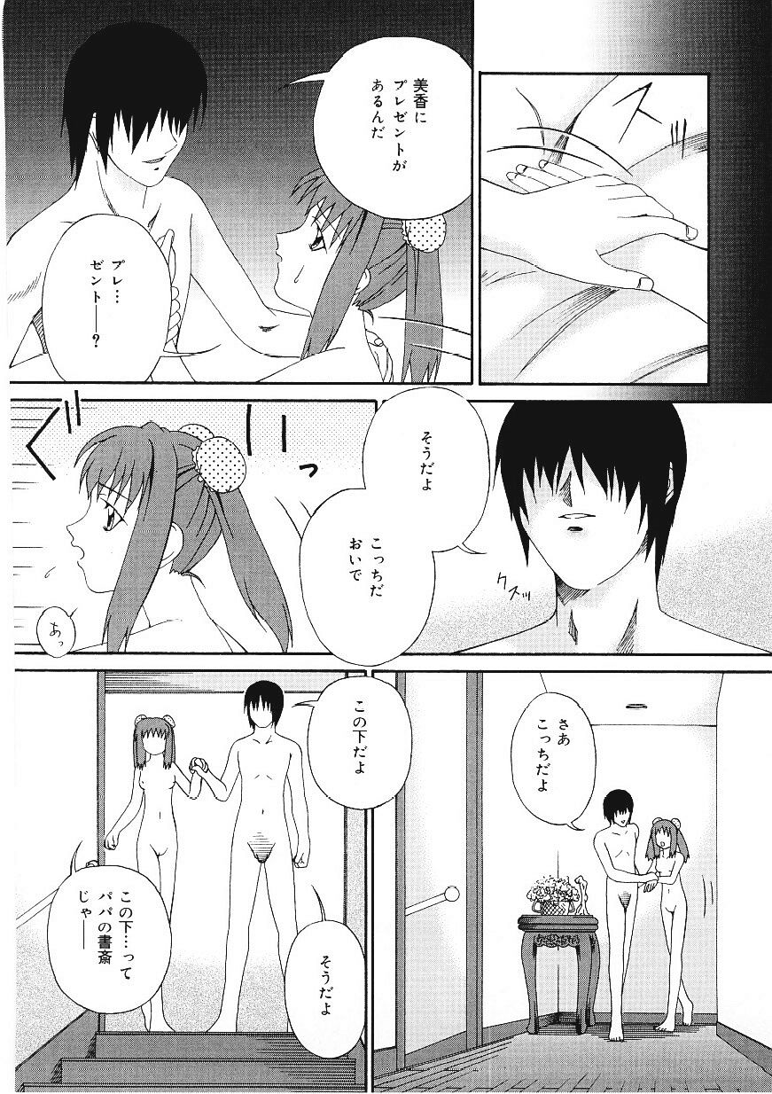 Shitataru_Midarajiru_112