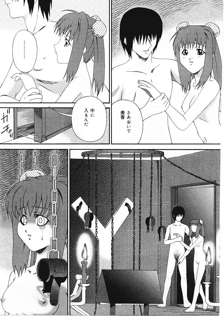 Shitataru_Midarajiru_113