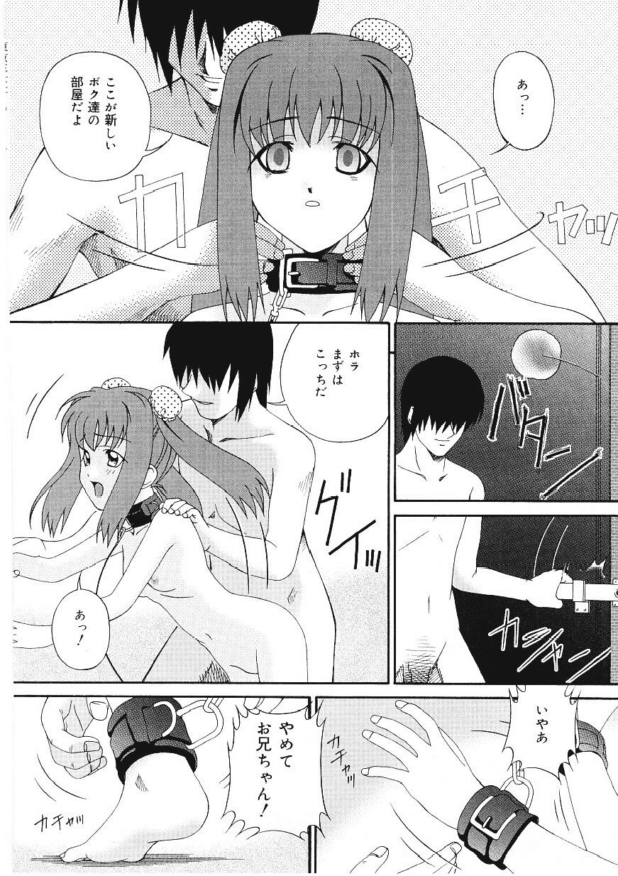 Shitataru_Midarajiru_114