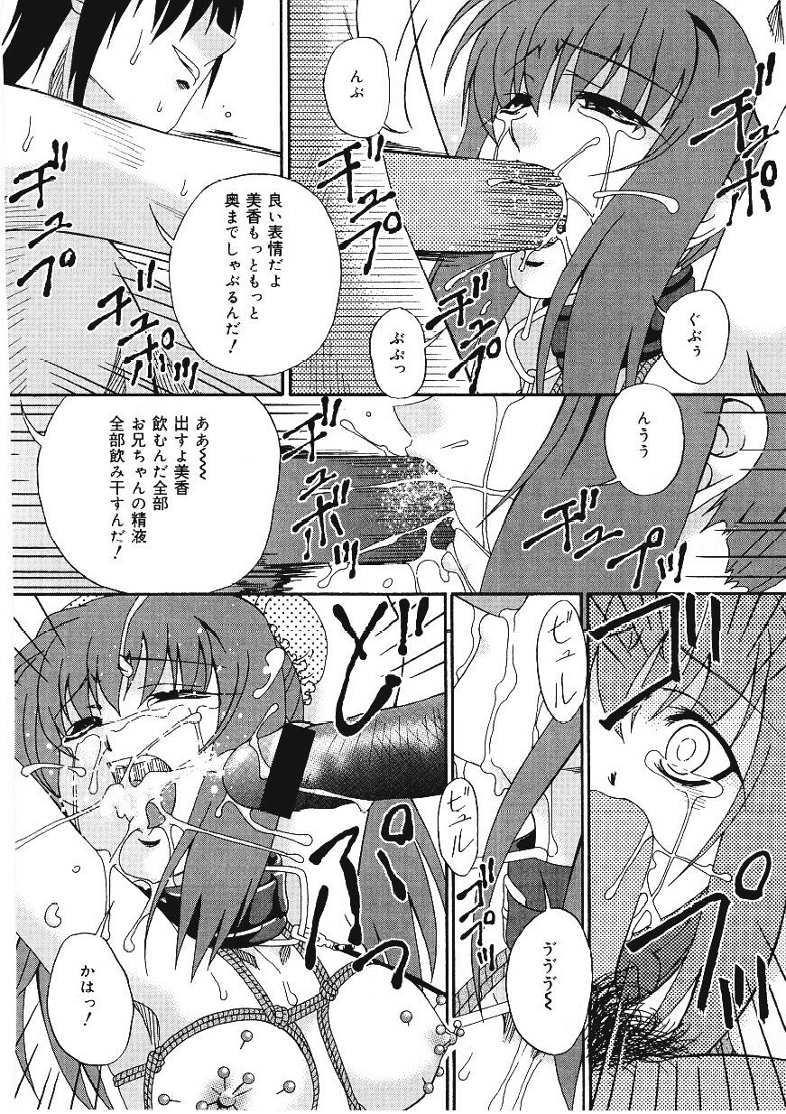 Shitataru_Midarajiru_122
