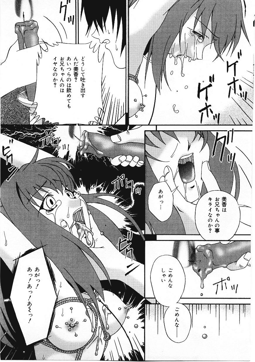 Shitataru_Midarajiru_123