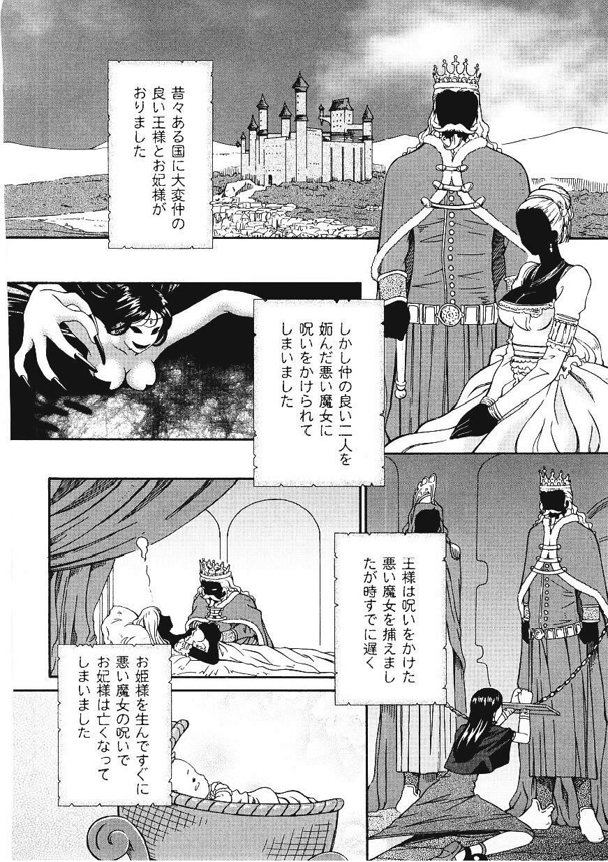 Shitataru_Midarajiru_132
