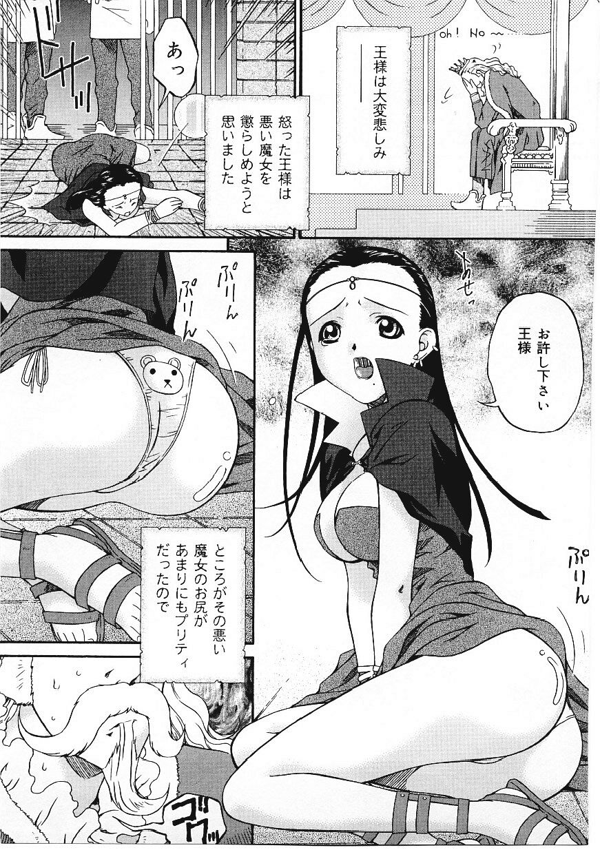 Shitataru_Midarajiru_133