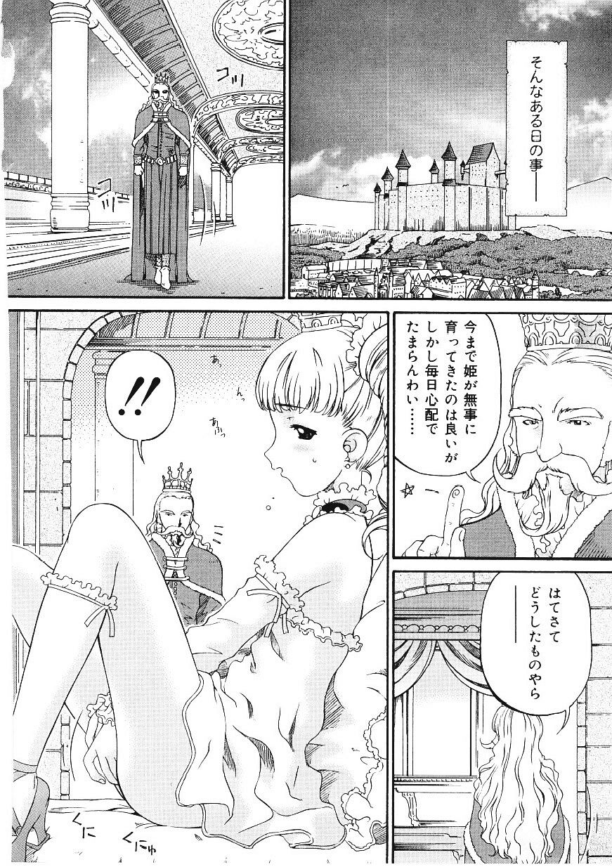 Shitataru_Midarajiru_138