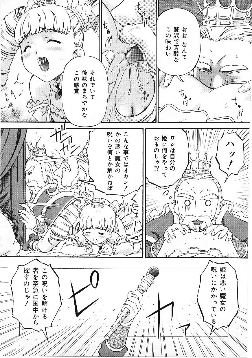 Shitataru_Midarajiru_141
