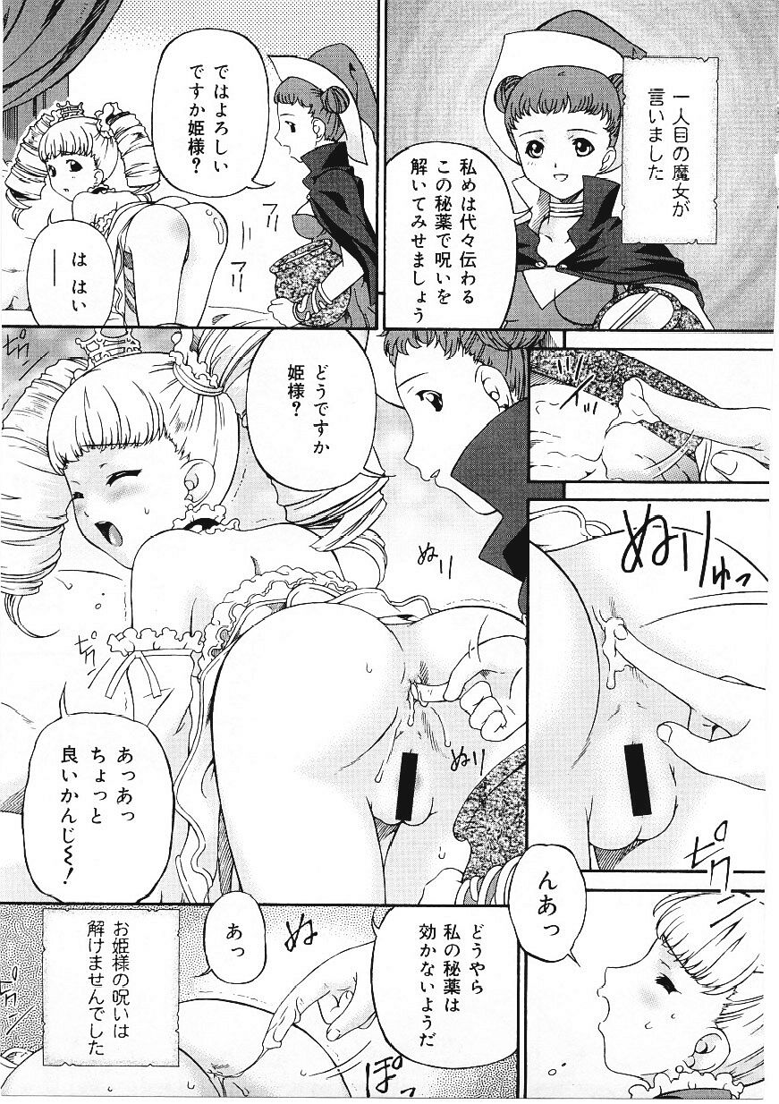Shitataru_Midarajiru_143