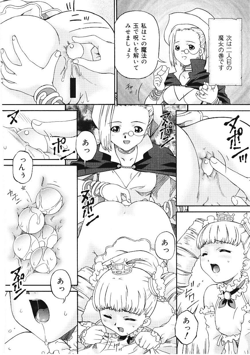 Shitataru_Midarajiru_144