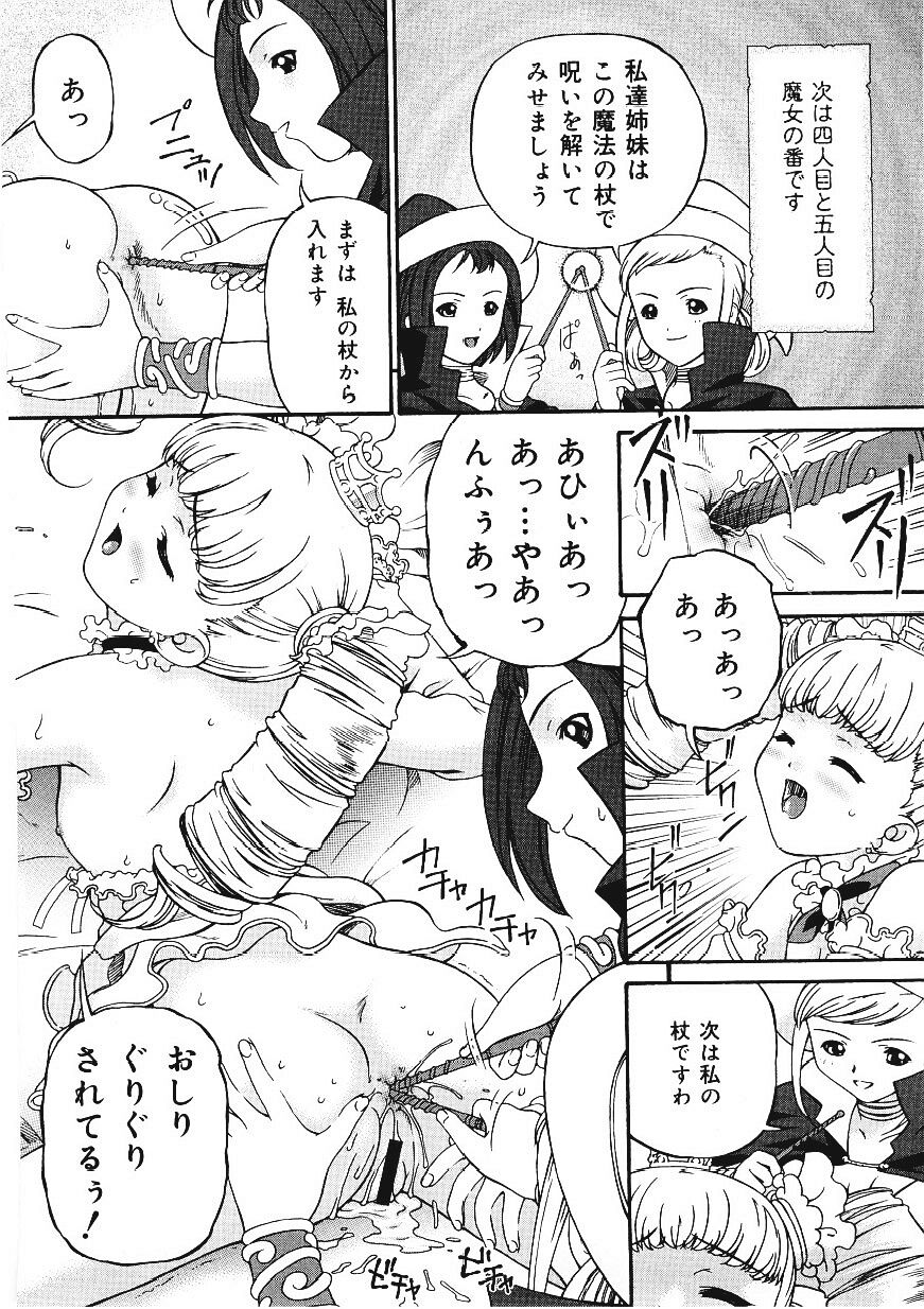 Shitataru_Midarajiru_148
