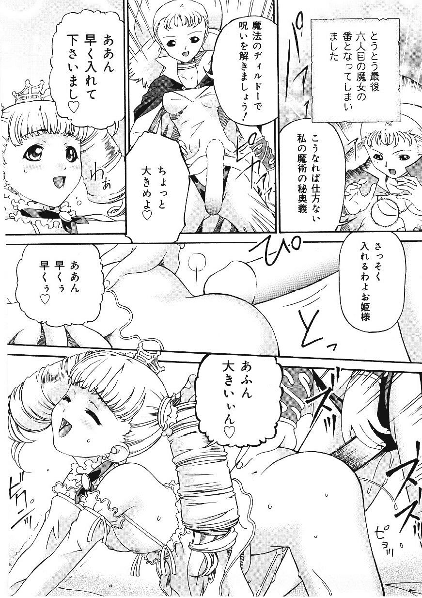 Shitataru_Midarajiru_150