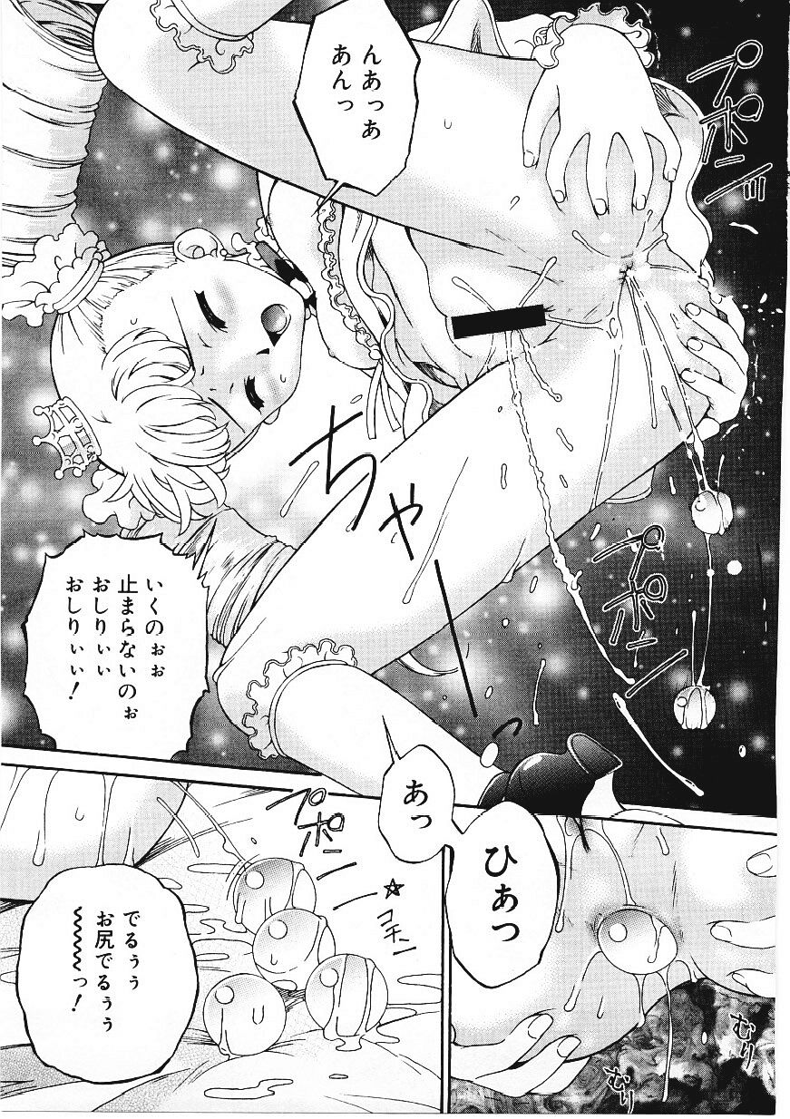 Shitataru_Midarajiru_153