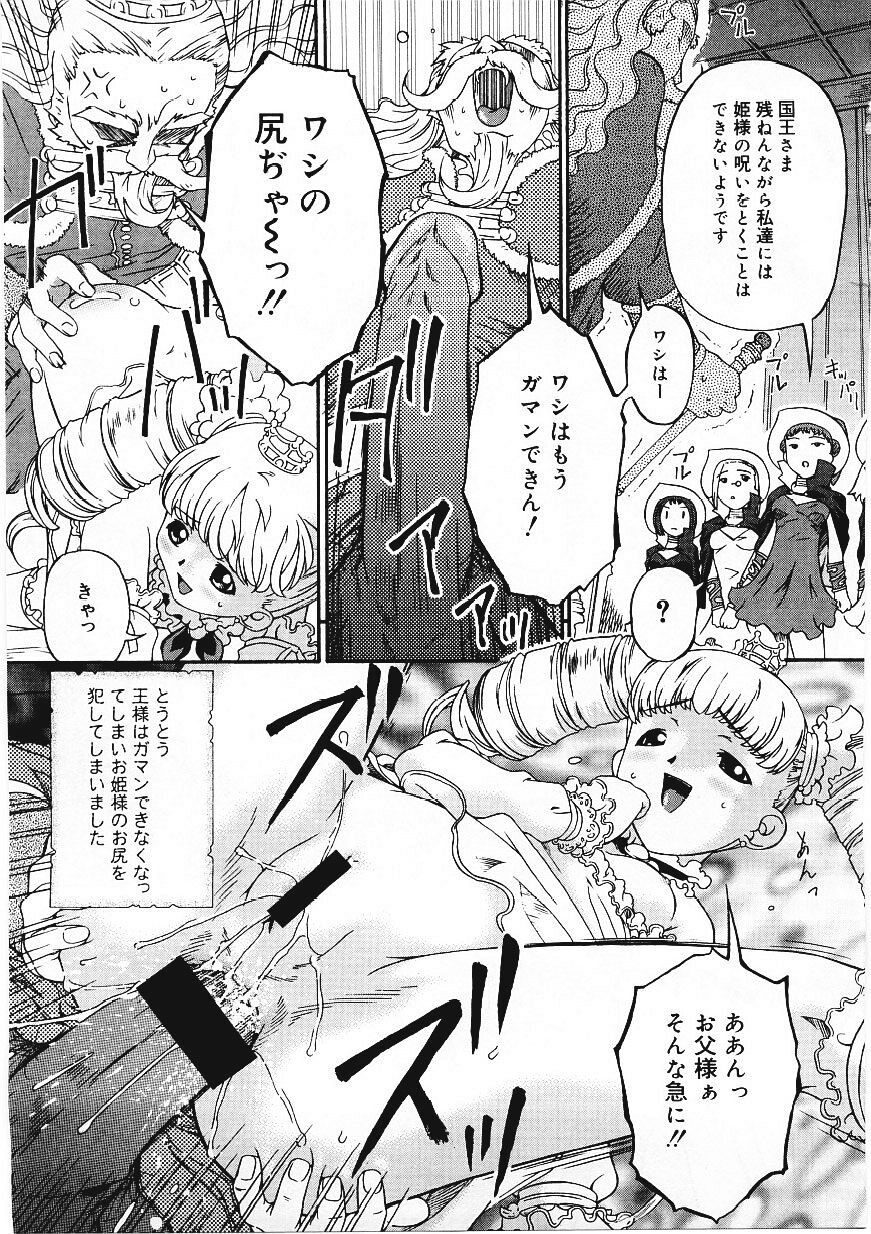 Shitataru_Midarajiru_155