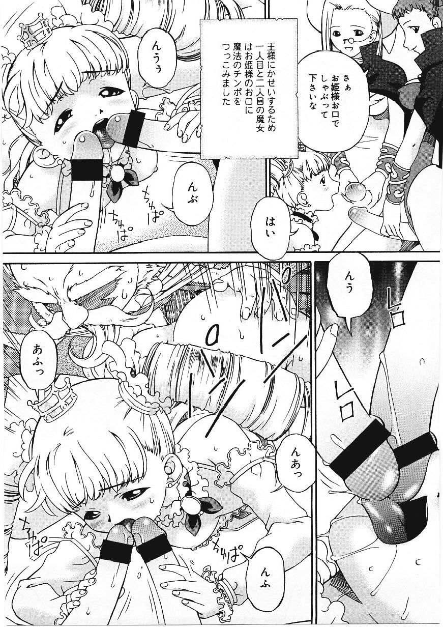 Shitataru_Midarajiru_157