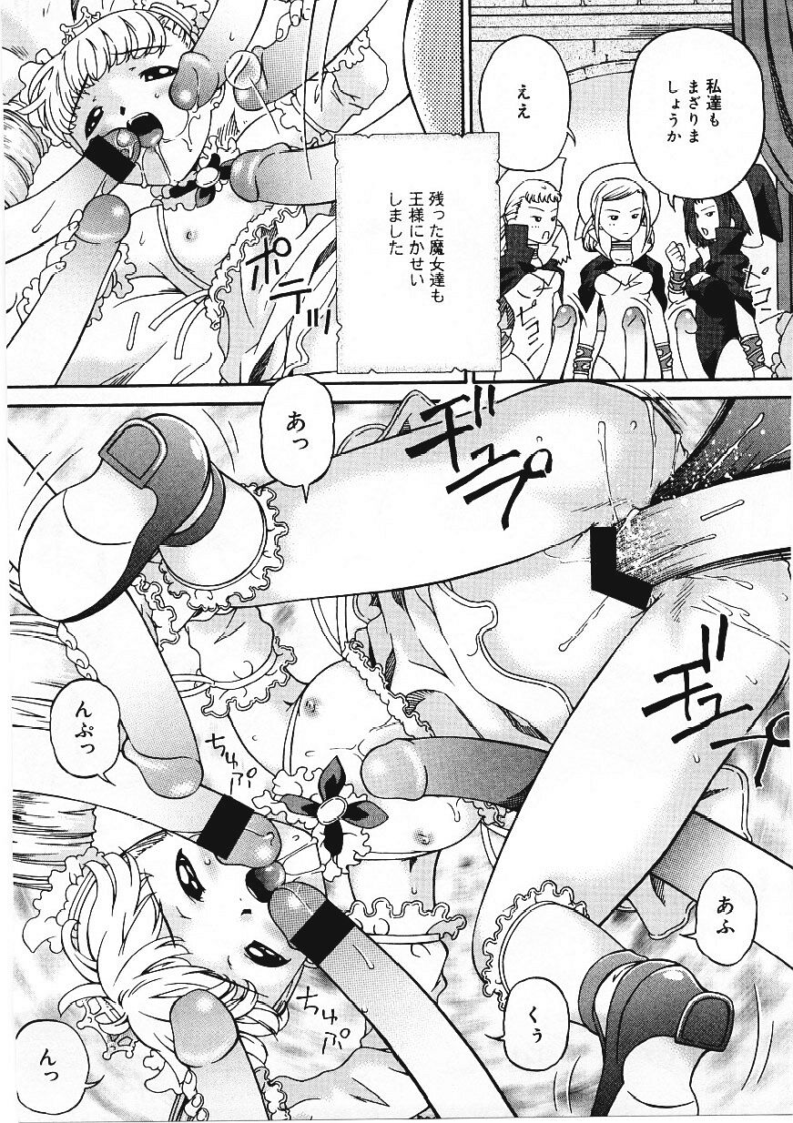 Shitataru_Midarajiru_159