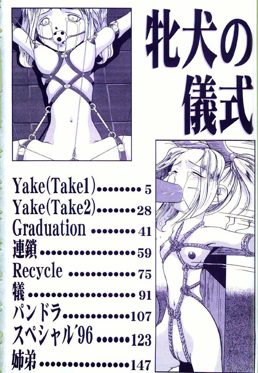 bai_asuka_mesuinuno_gishiki_005