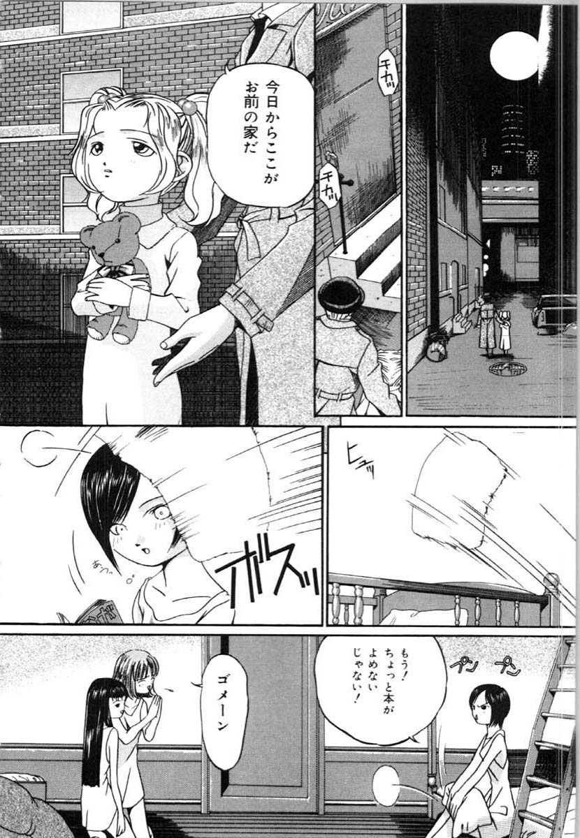 bai_asuka_mesuinuno_gishiki_007