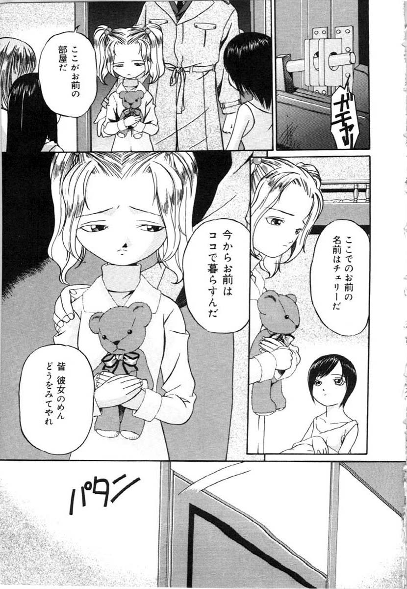 bai_asuka_mesuinuno_gishiki_008