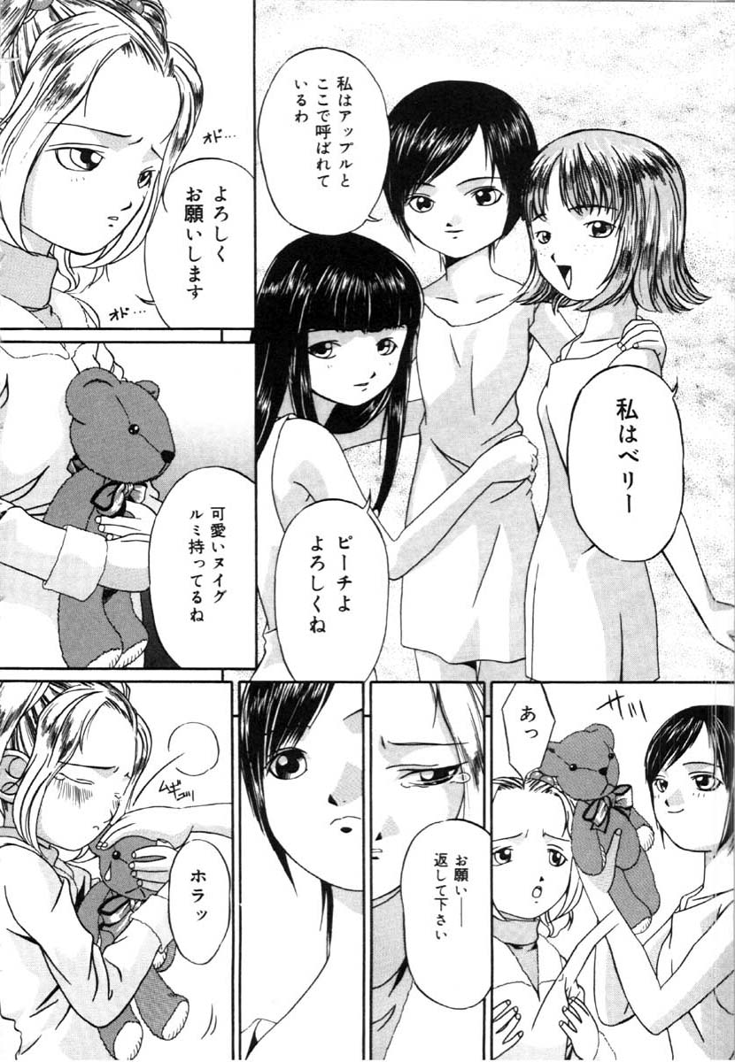 bai_asuka_mesuinuno_gishiki_009