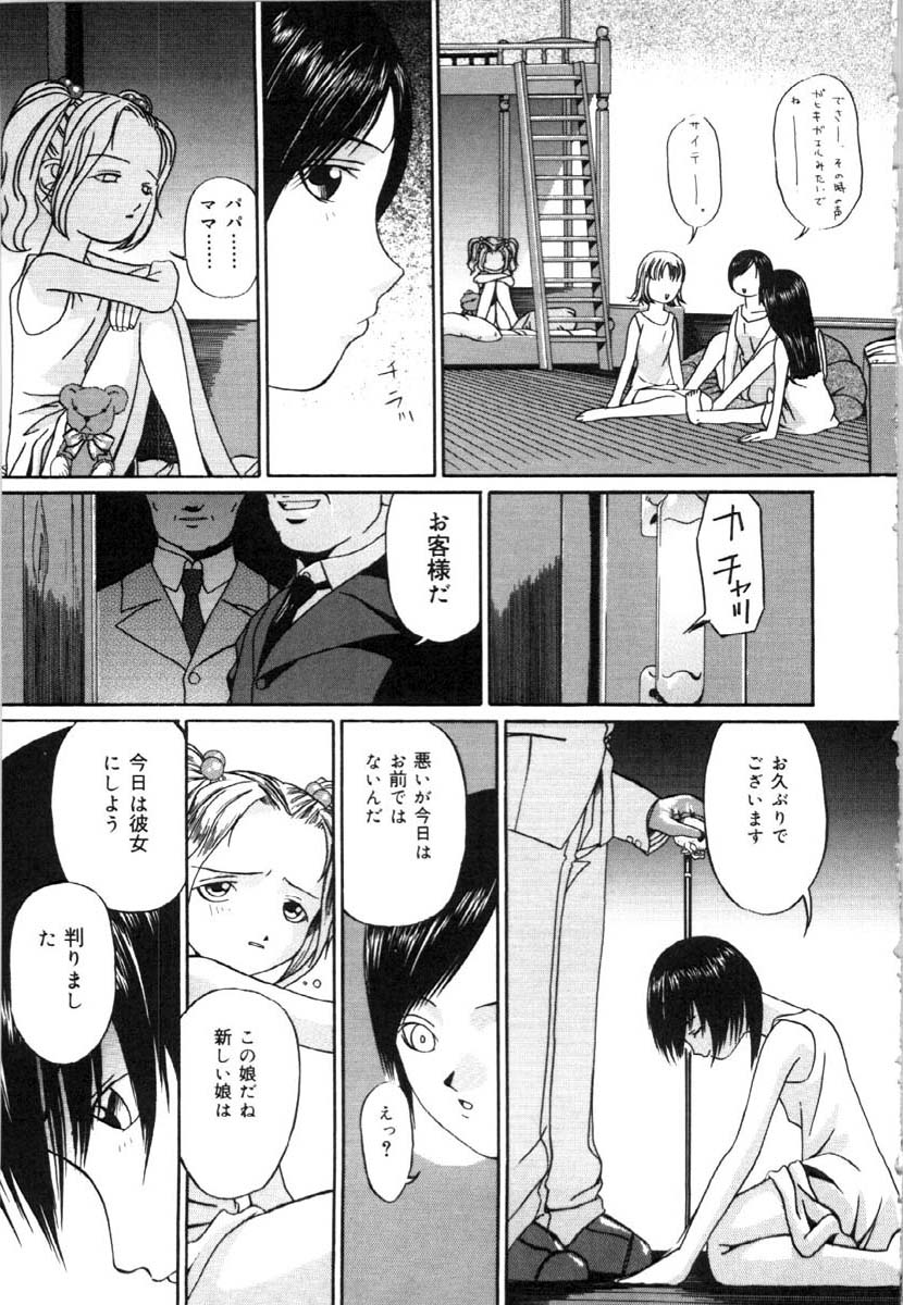 bai_asuka_mesuinuno_gishiki_010