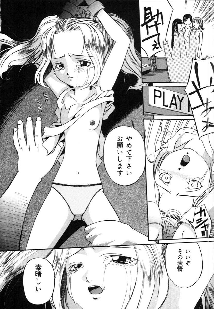 bai_asuka_mesuinuno_gishiki_011