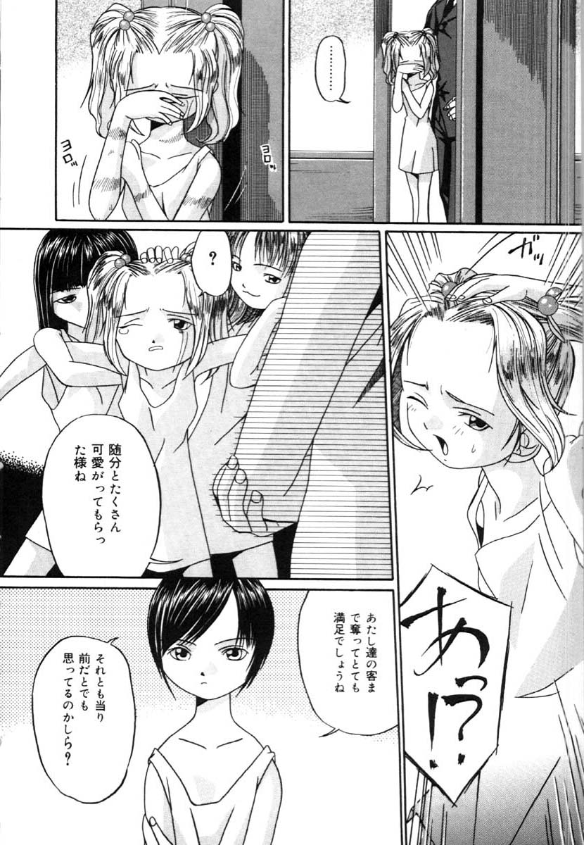 bai_asuka_mesuinuno_gishiki_019