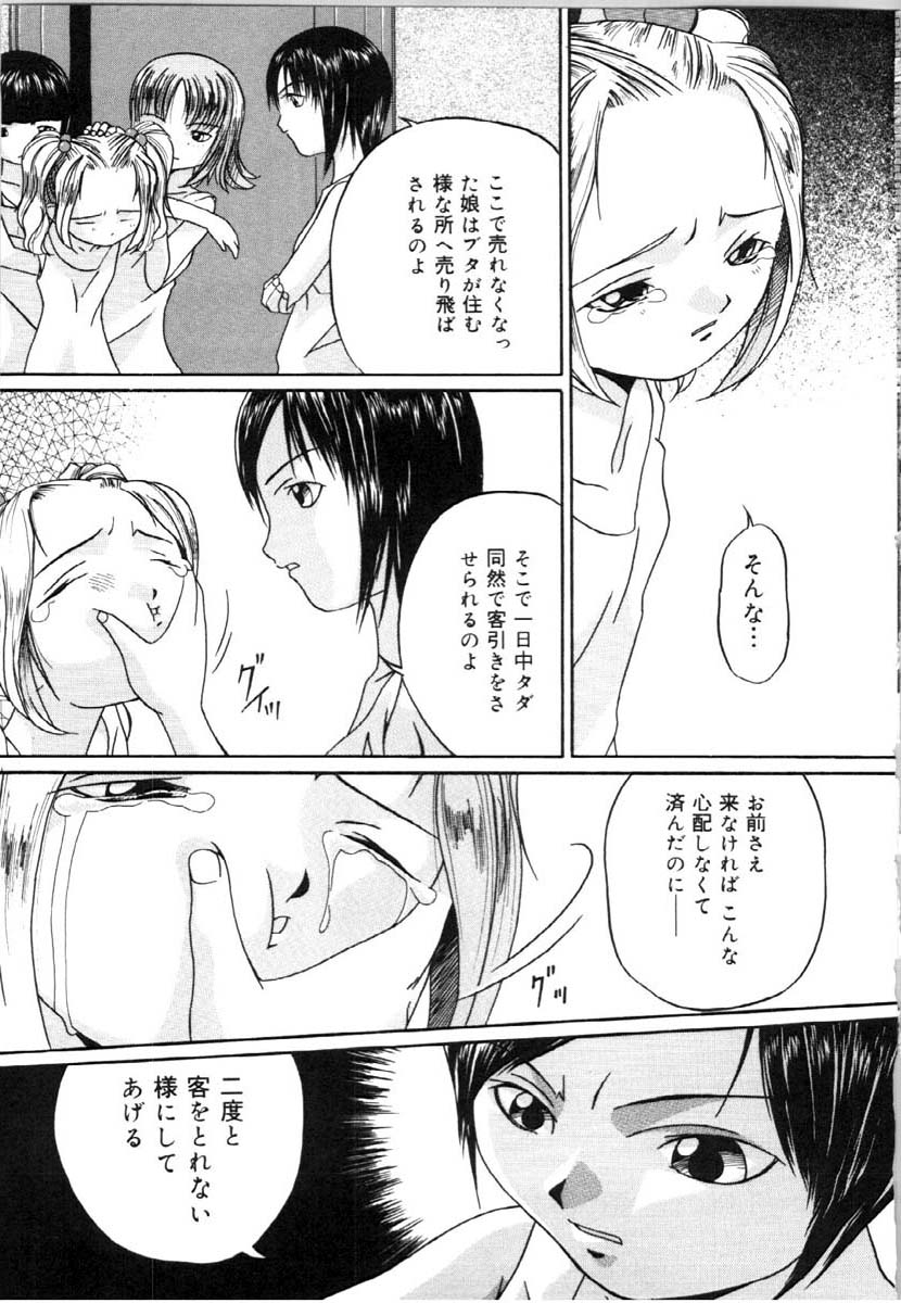 bai_asuka_mesuinuno_gishiki_020